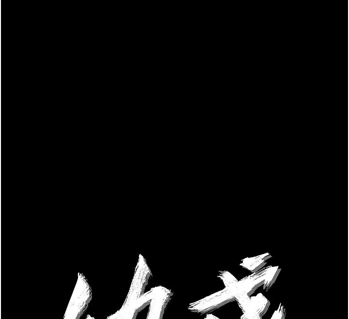 幼惑，第44話-被矮子們輪番凌辱，第 12 页