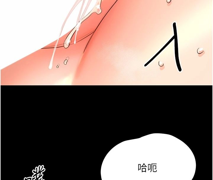 幼惑，第44話-被矮子們輪番凌辱，第 52 页