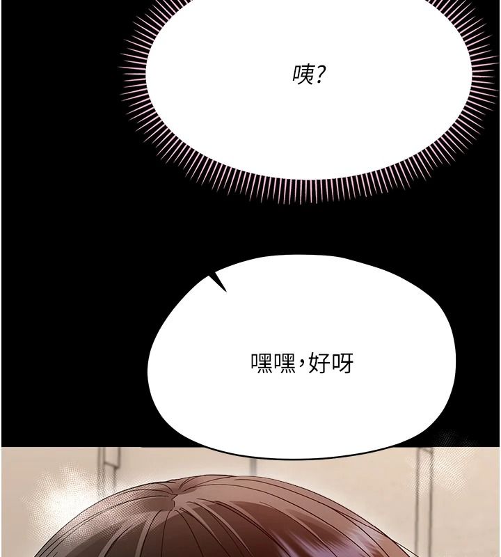幼惑，第44話-被矮子們輪番凌辱，第 3 页