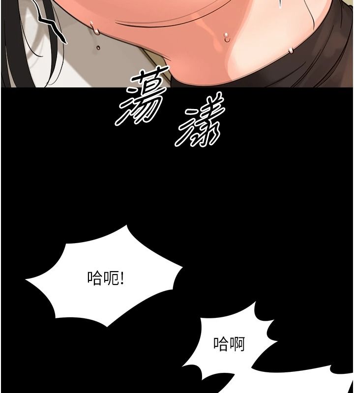 幼惑，第44話-被矮子們輪番凌辱，第 64 页
