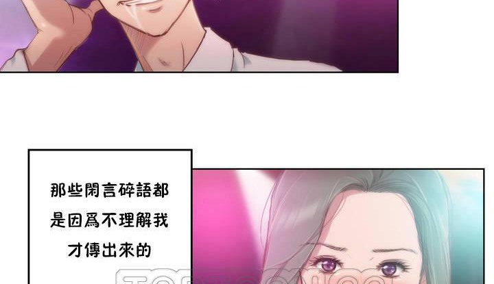 性騎士們-妓者，第1話，第 15 页
