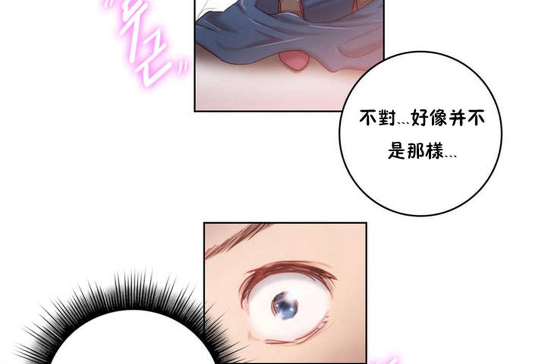 性騎士們-妓者，第2話，第 5 页