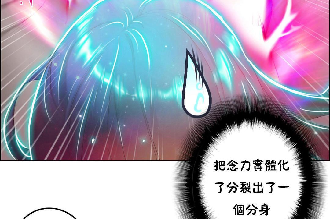 性騎士們-妓者，第2話，第 125 页