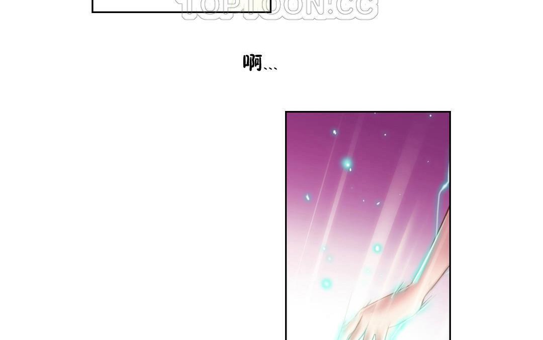 性騎士們-妓者，第2話，第 106 页