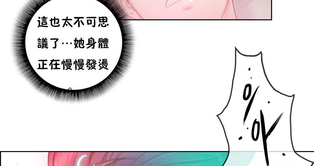 性騎士們-妓者，第2話，第 44 页
