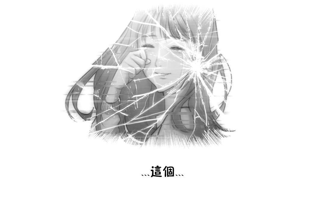 性騎士們-妓者，第2話，第 103 页