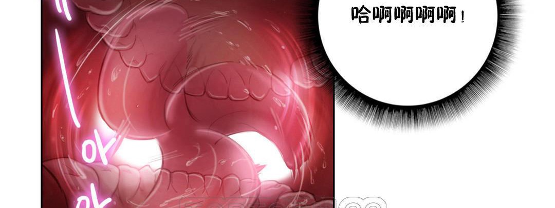 性騎士們-妓者，第2話，第 21 页