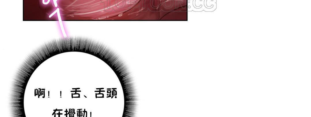 性騎士們-妓者，第2話，第 22 页
