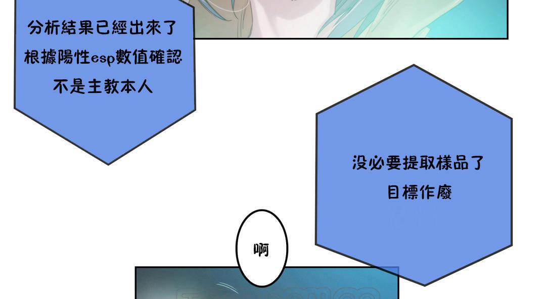性騎士們-妓者，第3話，第 21 页