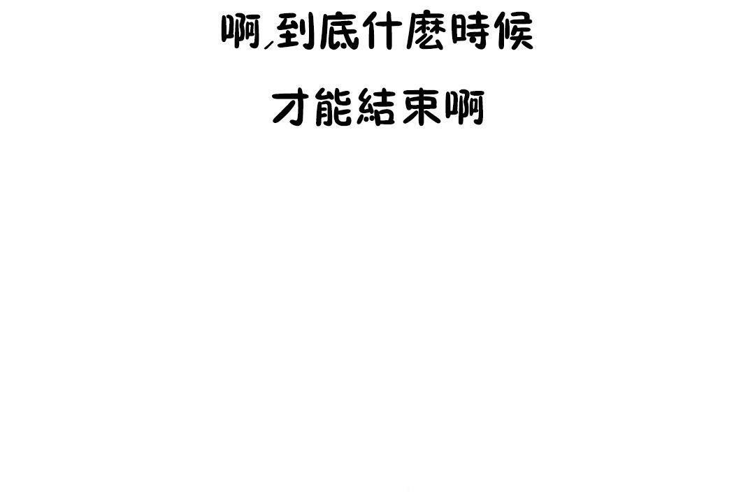 性騎士們-妓者，第3話，第 65 页