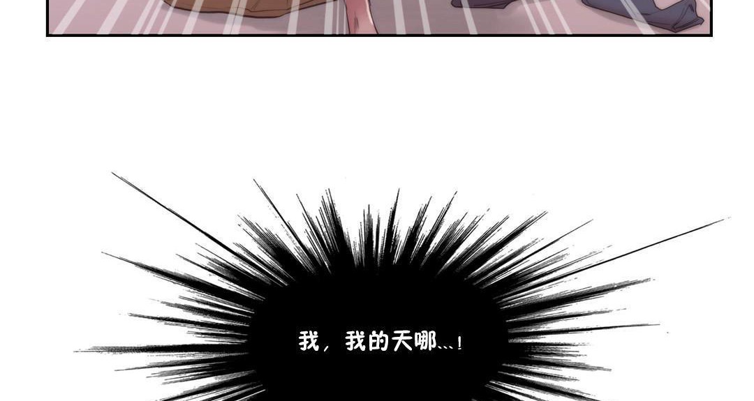 性騎士們-妓者，第4話，第 5 页