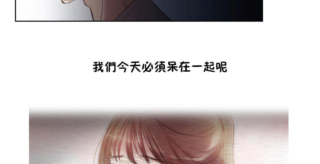性騎士們-妓者，第4話，第 69 页