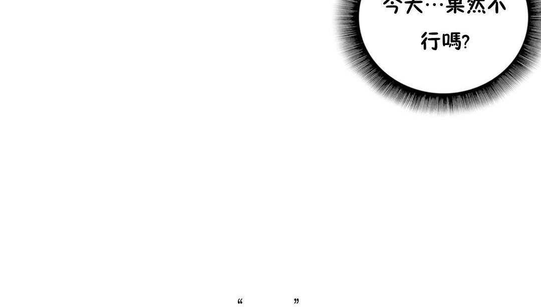 性騎士們-妓者，第4話，第 65 页