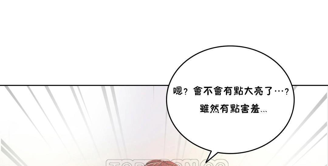 性騎士們-妓者，第5話，第 21 页