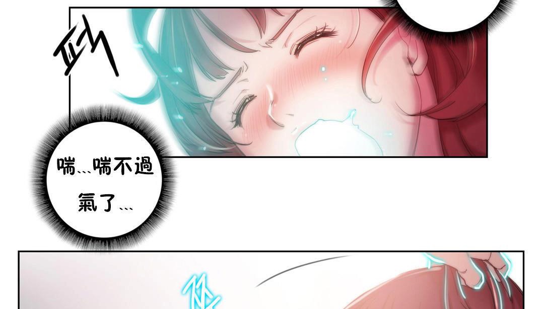 性騎士們-妓者，第5話，第 65 页