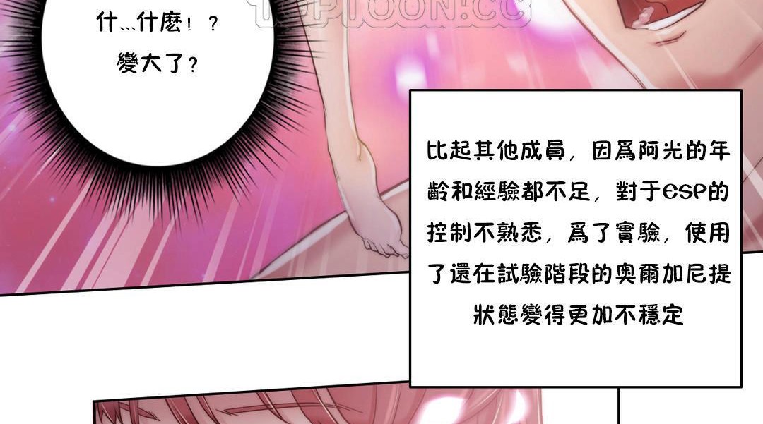 性騎士們-妓者，第6話，第 64 页