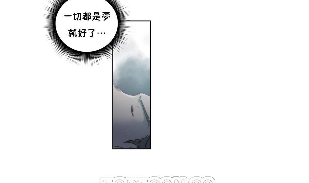 性騎士們-妓者，第7話，第 69 页