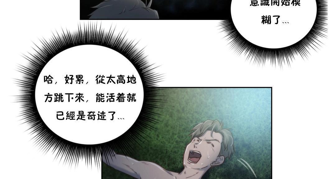 性騎士們-妓者，第7話，第 65 页