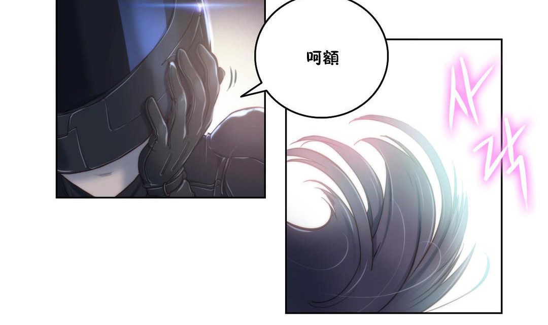 性騎士們-妓者，第7話，第 77 页