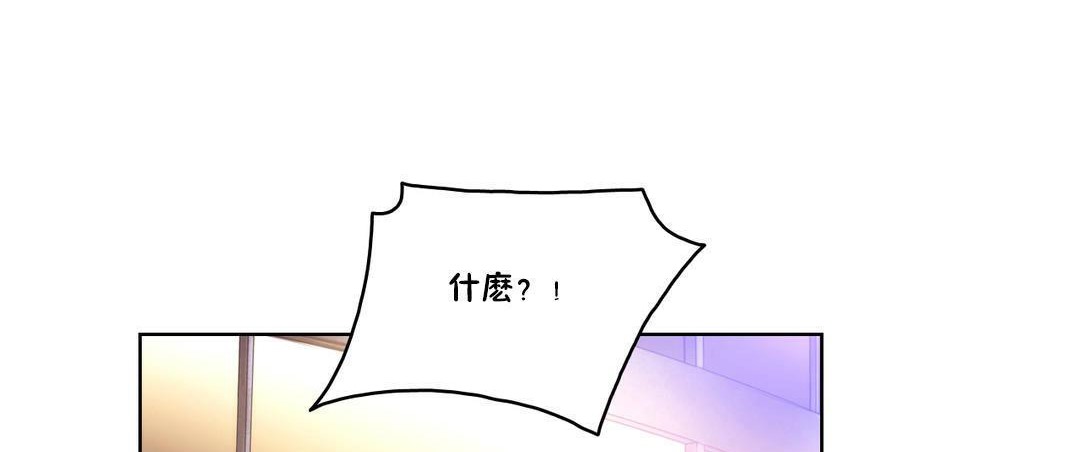性騎士們-妓者，第8話，第 65 页