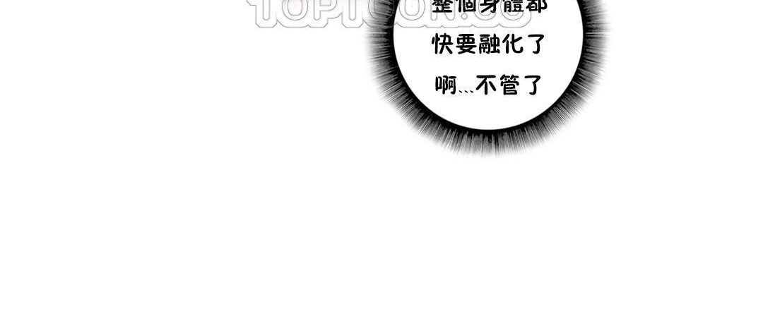性騎士們-妓者，第8話，第 64 页