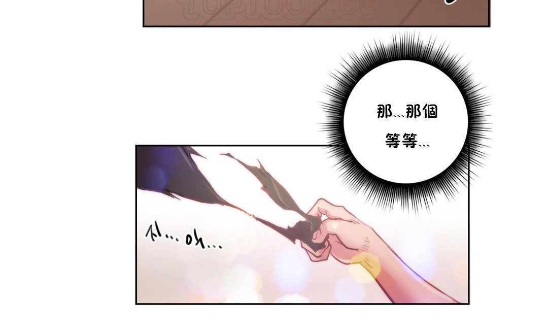 性騎士們-妓者，第9話，第 34 页