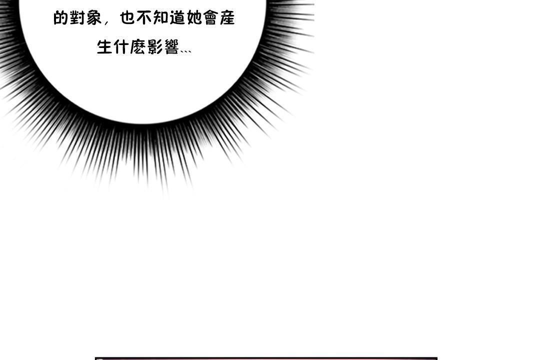 性騎士們-妓者，第9話，第 65 页