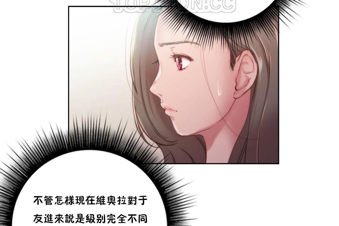 性騎士們-妓者，第9話，第 64 页