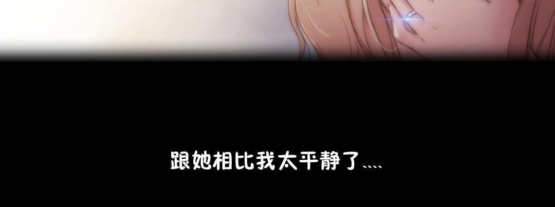 性騎士們-妓者，第10話，第 122 页