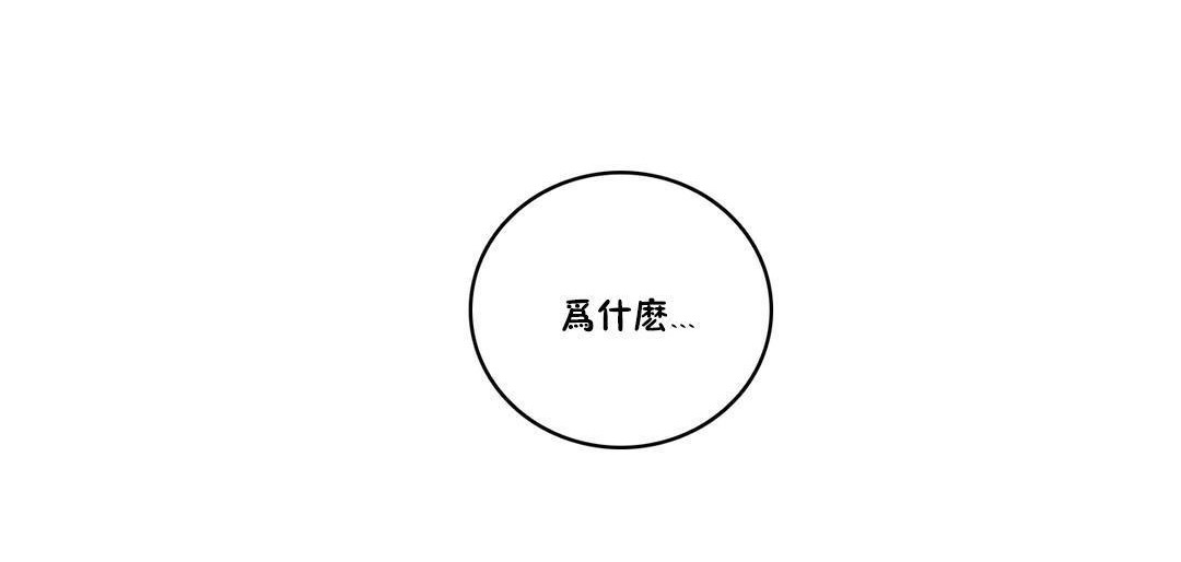 性騎士們-妓者，第10話，第 60 页