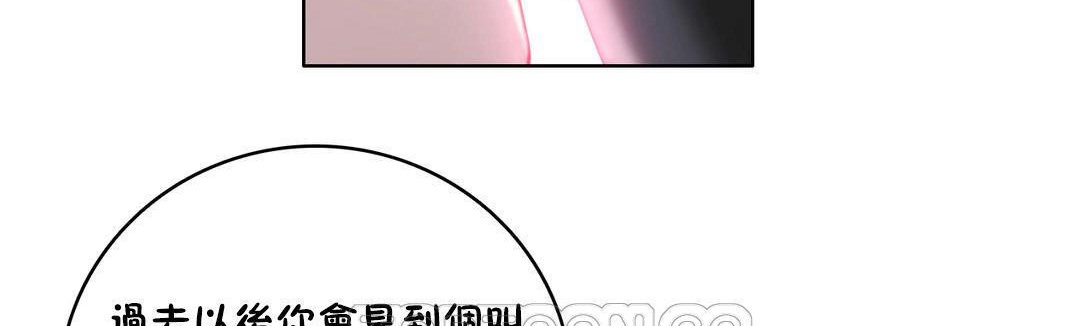 性騎士們-妓者，第11話，第 123 页