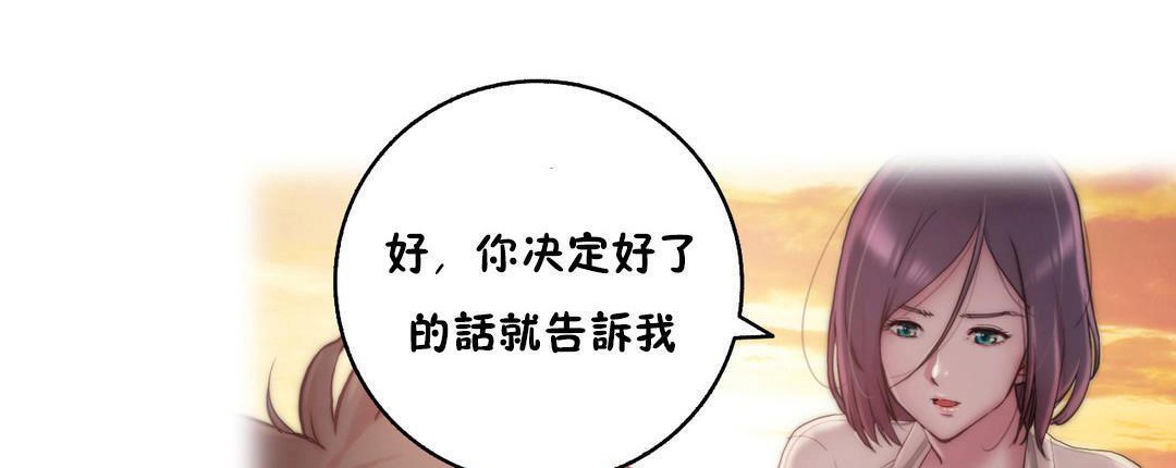 性騎士們-妓者，第11話，第 11 页