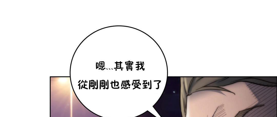 性騎士們-妓者，第11話，第 103 页