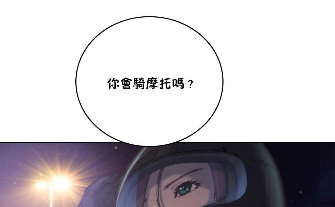 性騎士們-妓者，第11話，第 95 页