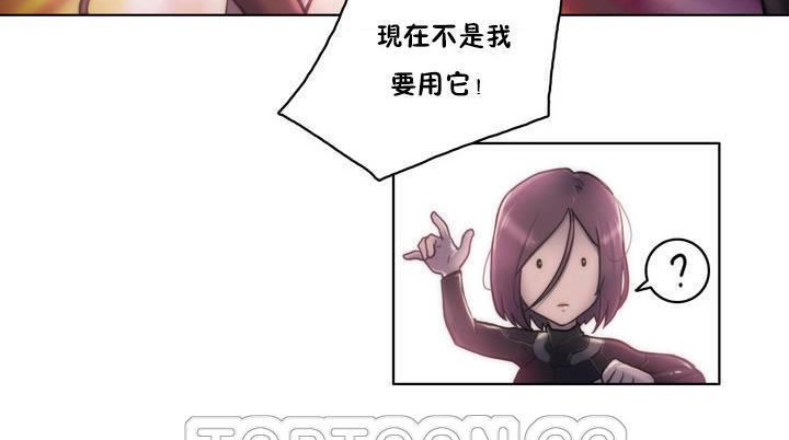 性騎士們-妓者，第12話，第 21 页