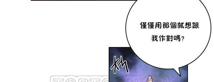 性騎士們-妓者，第12話，第 15 页