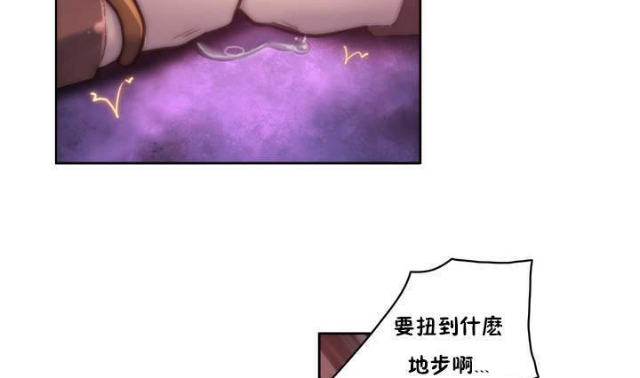 性騎士們-妓者，第13話，第 125 页