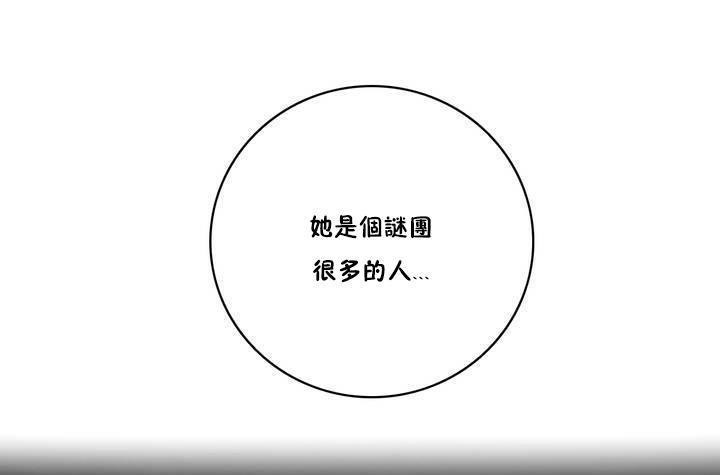 性騎士們-妓者，第13話，第 103 页