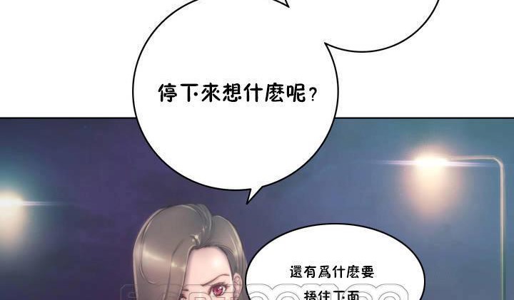 性騎士們-妓者，第13話，第 69 页