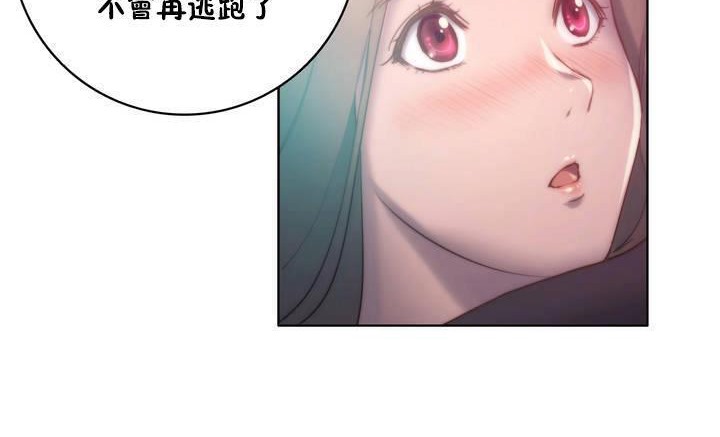 性騎士們-妓者，第13話，第 84 页