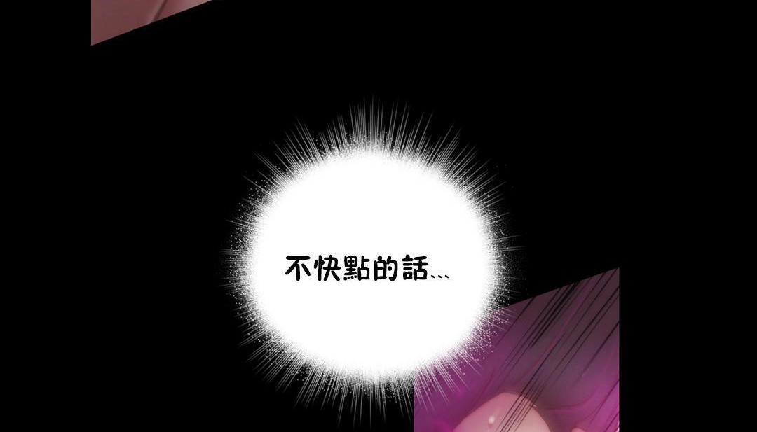 性騎士們-妓者，第14話，第 125 页