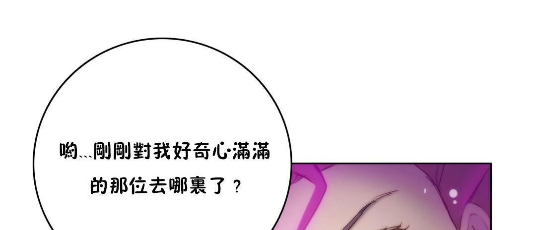 性騎士們-妓者，第14話，第 11 页