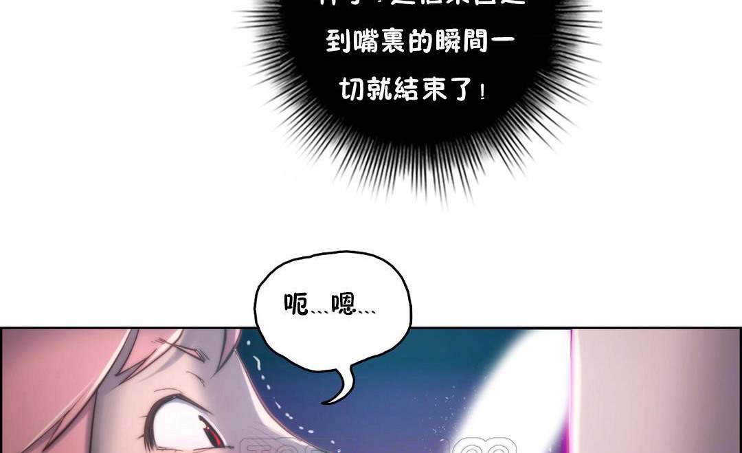 性騎士們-妓者，第14話，第 15 页