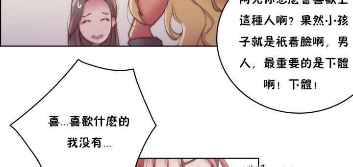 性騎士們-妓者，第15話，第 125 页