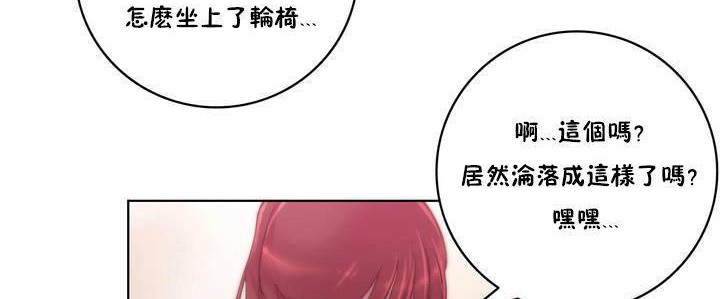 性騎士們-妓者，第15話，第 95 页