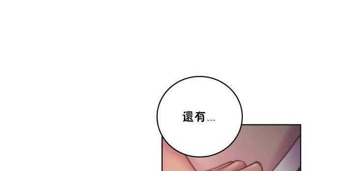 性騎士們-妓者，第16話，第 95 页