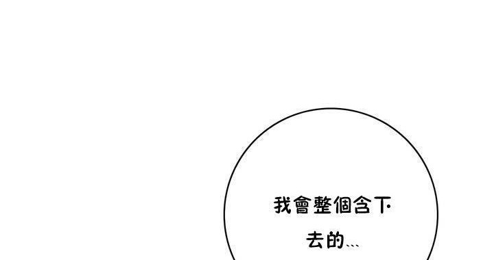 性騎士們-妓者，第17話，第 125 页
