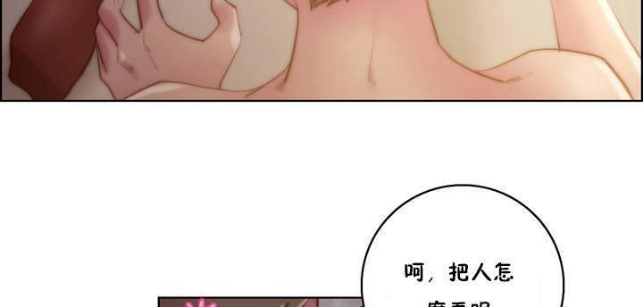 性騎士們-妓者，第17話，第 11 页