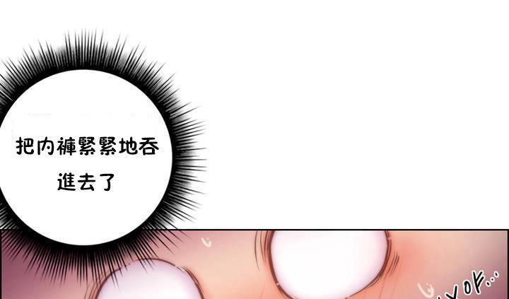 性騎士們-妓者，第17話，第 103 页
