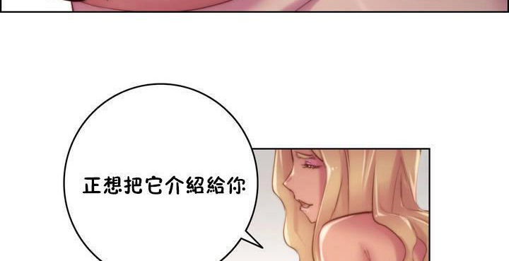 性騎士們-妓者，第17話，第 95 页